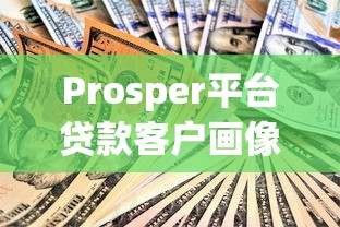 借钱怎么开口比较好2025年审核快的可供挑选的数量足！本文为您精心列举这五个借款软件！