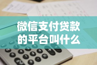 海鸥app借钱靠谱吗？急需借款如何安全快速通过审核
