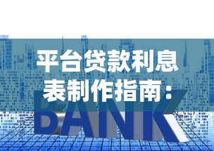 2025双黑能下款的高炮口子9月借款干货在这！速览这5个芝麻分567好下的贷款