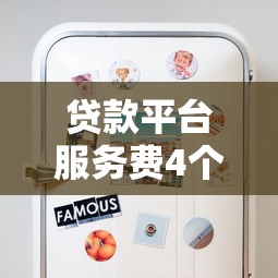 2025年花户秒下款网贷盘点