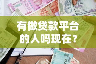 不看负债贷款平台有哪些9月抢占额度名额！更新​5个容易申请的小贷借款