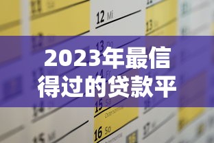 严重逾期能借钱无需扫身份证的app