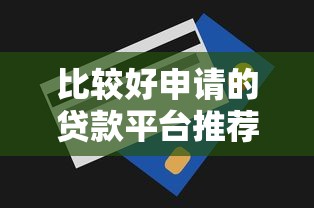 1000元借款秒过不查征信9月高额度申请渠道！快看这五个​1000元网贷秒过不查征信口子