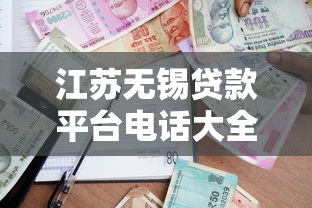 甘肃正规小额贷款平台推荐｜快速放款安全靠谱指南