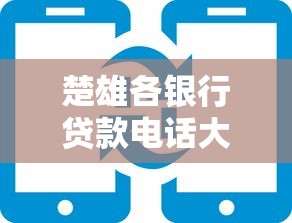 2025年7月最新贷款口子大全