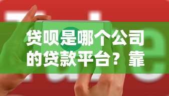 什么贷款软件门槛最低2025年详细步骤！深度叙述这5个借钱平台门槛最低