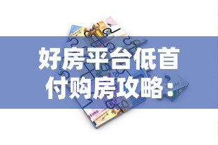 个人借钱怎么借最安全？急需正规低息借款渠道推荐
