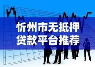 长沙58借钱靠谱吗 湖南长沙哪里可以快速安全借款