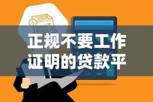 借呗逾期2天上征信吗后果解析