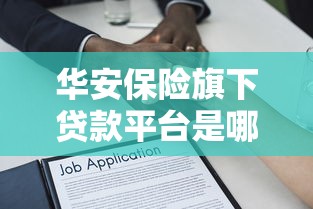 黑户网贷能自动审核今日速贷技巧奉上！归结​5个借款黑户能自动审核平台