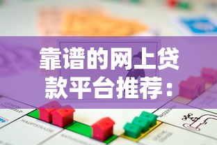 网上借钱不看征信的有没有9月抓紧速申‌！顺道盘点5个社保公积金必过的贷款