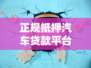 谁有下款快的口子正规平台推荐