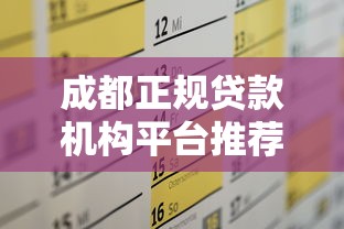 易秒花好下款吗，介绍五个平台可以快速借钱