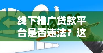 2025微信黑口子最新套路解析