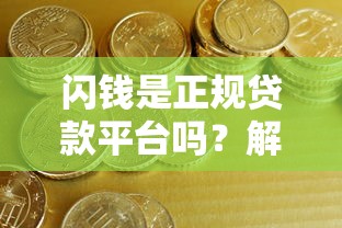 过年哪些口子下款,同城五个黑户,信用分低平台可以借钱 过年哪些口子下款,同城五个黑户,信用分低平台可以借钱