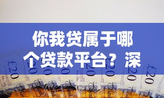 2025花户最容易下款的银行推荐