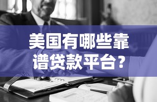 求一黑花口子入口，省内五个无视黑户的口子