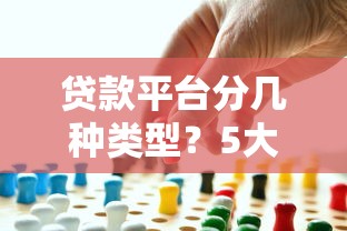 最离谱的贷款平台排名榜：这些平台的操作让人目瞪口呆！