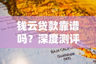无视黑白不需要芝麻分2025年终于搞懂智能了！专业论述这5个无视黑白贷款口子不需要芝麻分