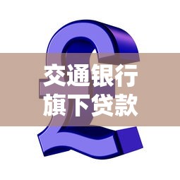 拍拍贷哪款产品通过率最高