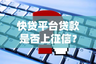 2025年不查征信秒下款5000平台