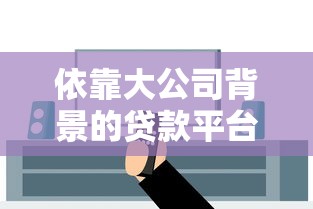 2025网贷必下款口子推荐合集