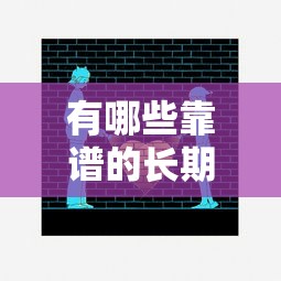 2025无视一切下款新口子秒批