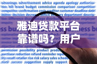 芝麻贷款应用2025年独家透露！本篇为您深入归结！