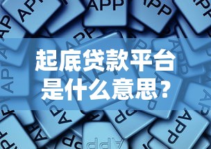 2025洋钱罐借款下款实测指南