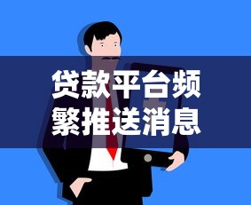 最新贷款口子汇总，分享五个不看征信利息低的正规网贷平台
