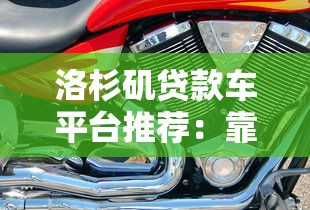 有驾驶证好贷款吗，同城五个大学生贷款的平台