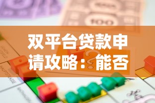 使用白条的贷款平台推荐及申请攻略解析