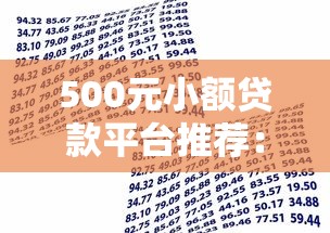 高炮自动审核口子大盘点