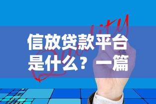 2025借款大王现状与还款指南