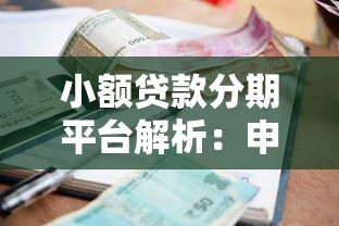 2025最新借款口子推荐大全
