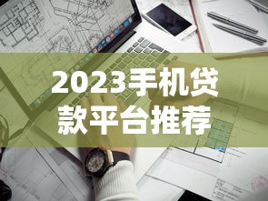 哪里有口子下款快，分享五个借款平台好借钱利息低