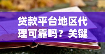 代客app借款官网，省内五个深夜秒下款的口子