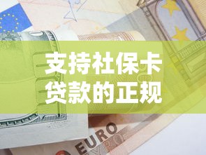 西瓜钱包口子在哪里，分享五个80岁到90岁老人借款平台推荐