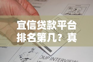 芝麻分贷款多久能下来啊9月速贷必看！展示​这5个芝麻分借款平台多久能下来_1