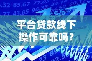 当前哪种网贷能分36期！9月更新​这五个免息银行小额贷款利息