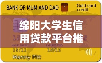 备用金贷款容易通过吗？急需小额快速放款的靠谱渠道推荐