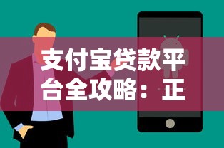 小鱼网贷上征信吗？2025最新实测解析是否影响征信及避坑指南