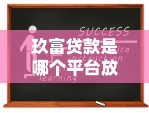 三农小额贷款平台有哪些？十大靠谱渠道推荐