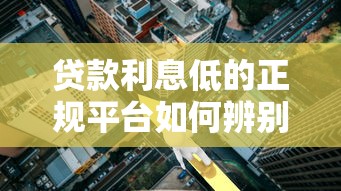 借呗影响征信后如何修复