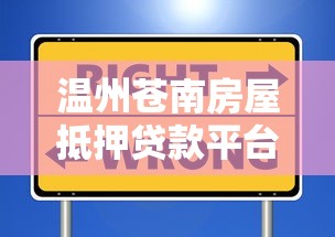 北流哪里有借钱的地方？急需正规贷款渠道推荐