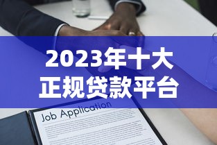 万本利借款口子哪里找最靠谱