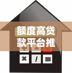 沭阳农商银行贷款平台：申请条件、流程及优势全解析