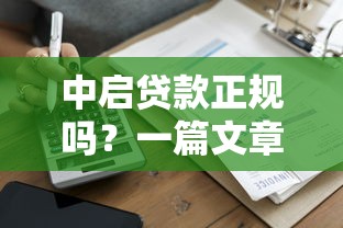 好下款的分期网贷，归纳5个综合评分不足也能借钱的平台