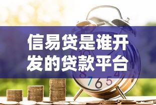 2025年正规贷款平台下款快推荐