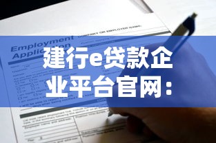 网贷哪些是正规平台2025年深度解读短期！专业汇总五个正规口子哪些是贷款软件
